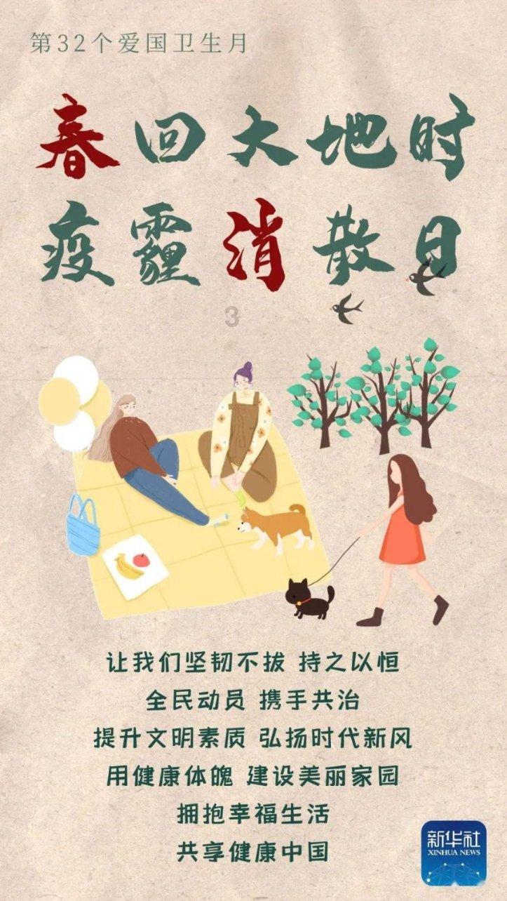 廉洁融媒清风扬