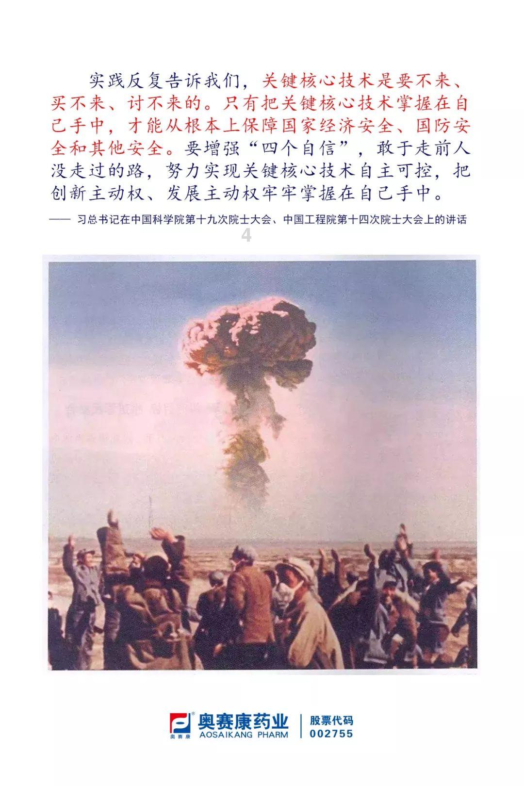 杀出重围人类分裂