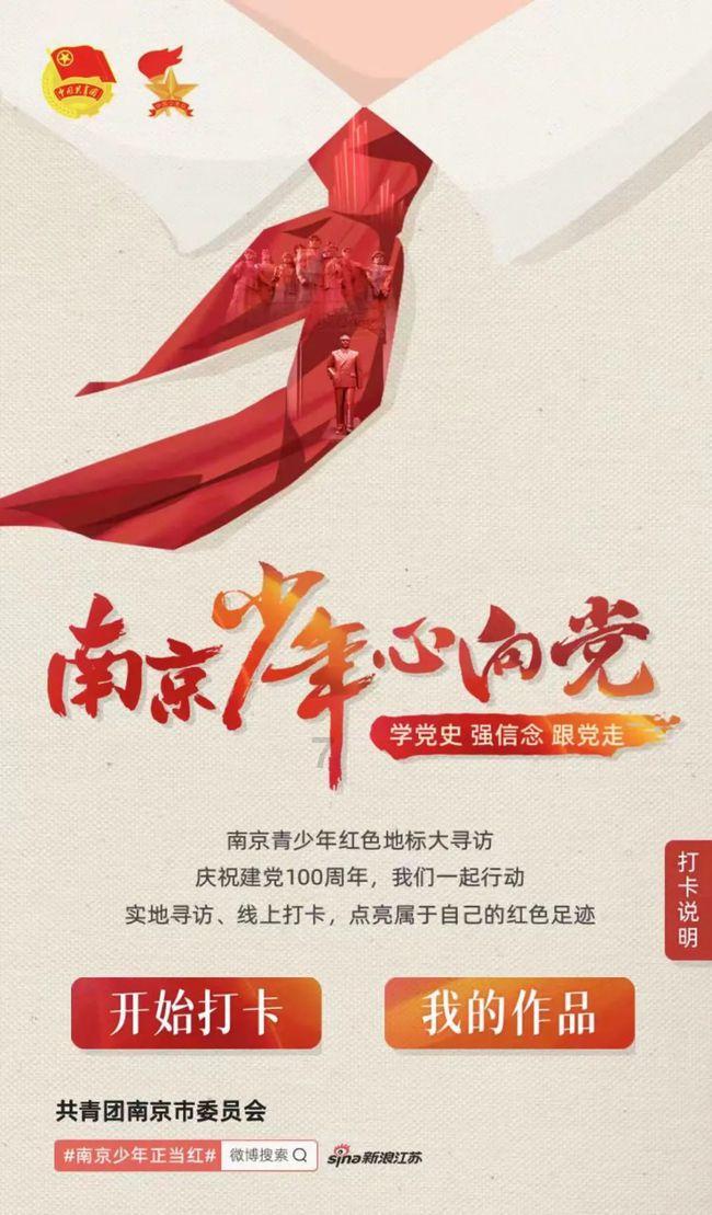 优秀团员注册志愿者是什么游戏画面